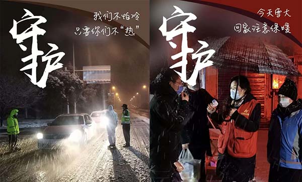 中圣集团向南京一线防疫守护者捐赠价值约18万元的保暖物资