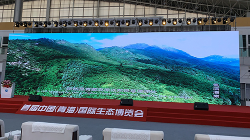 “科技与生态相容，自然与人文相生”——中圣亮相首届中国（青海）国际生态博览会