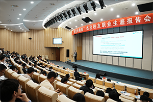 创新是产学研发展的核心主题 郭宏新董事长受邀参加南京工业大学专场报告会