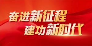 《南京日报》：我市各行各业干部群众热议党的二十大报告—— 建设现代化产业体系奋力谱写高质量发展新篇章