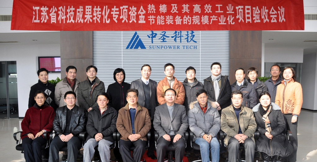 科技成果转化专项资金项目验收会