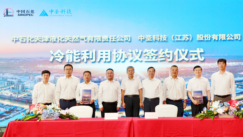 中圣科技与中石化举行冷能利用协议签约仪式