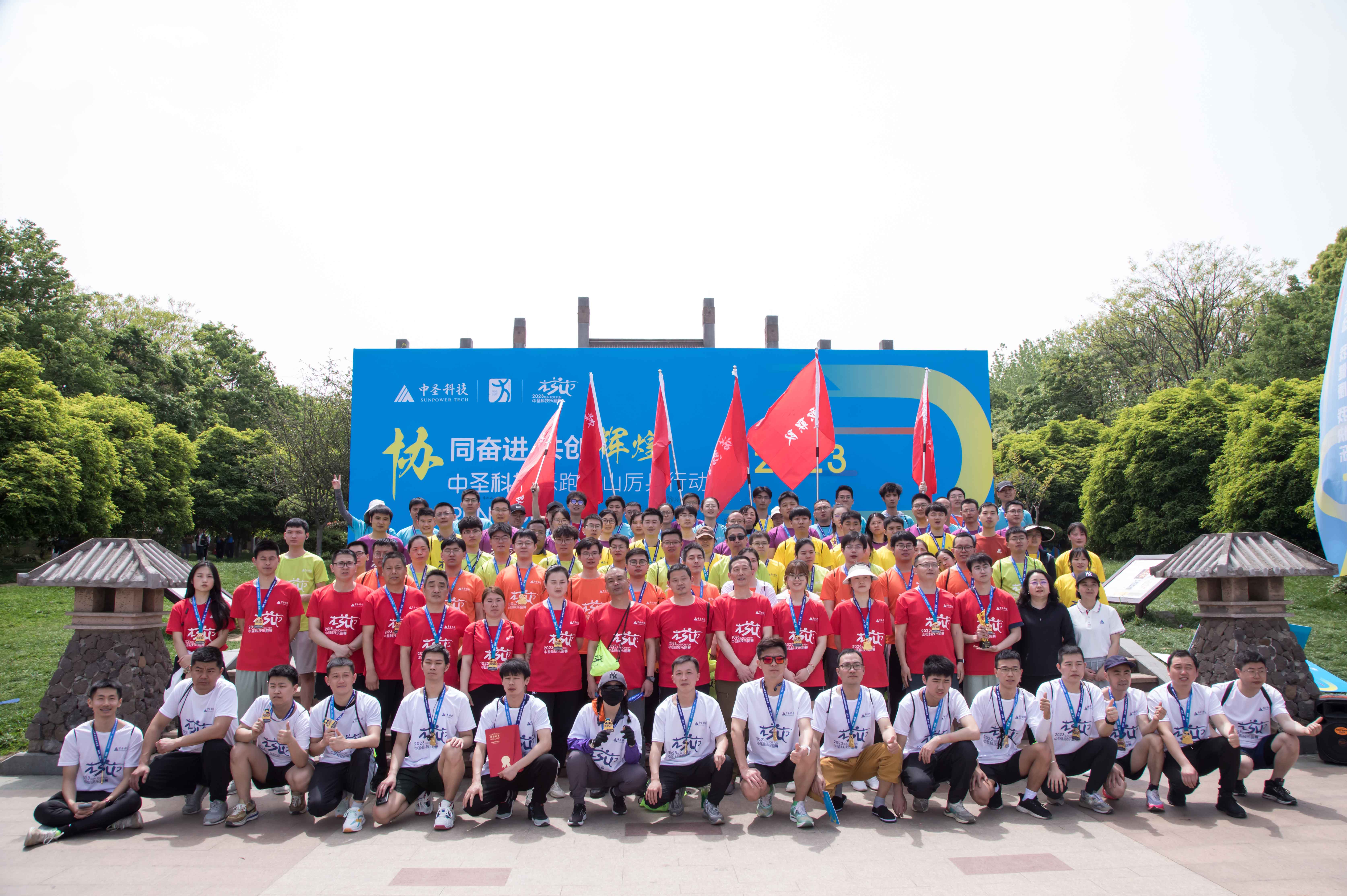 活力3C方山乐跑赛