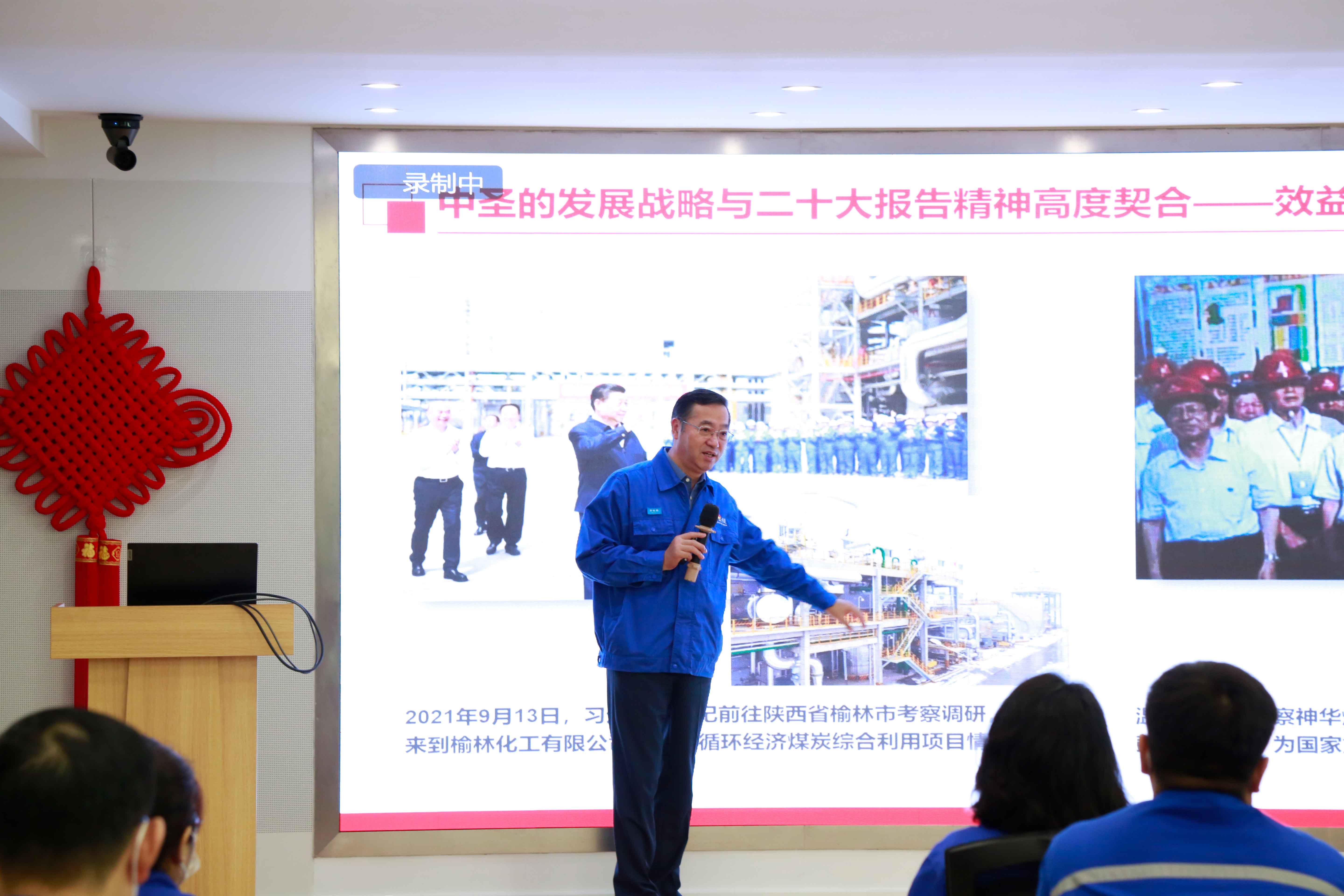 党的二十大精神专题宣贯会