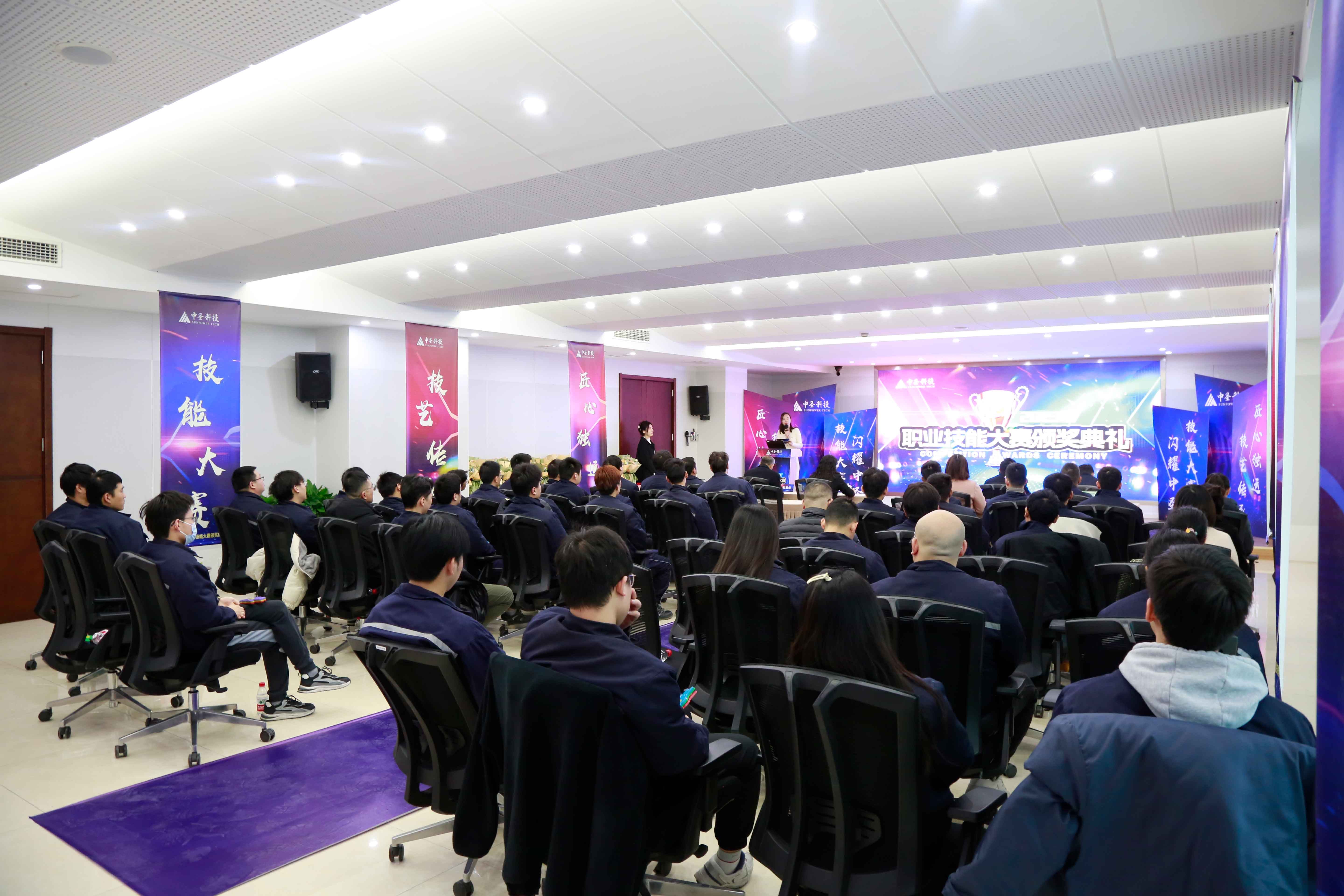职业技能大赛颁奖典礼