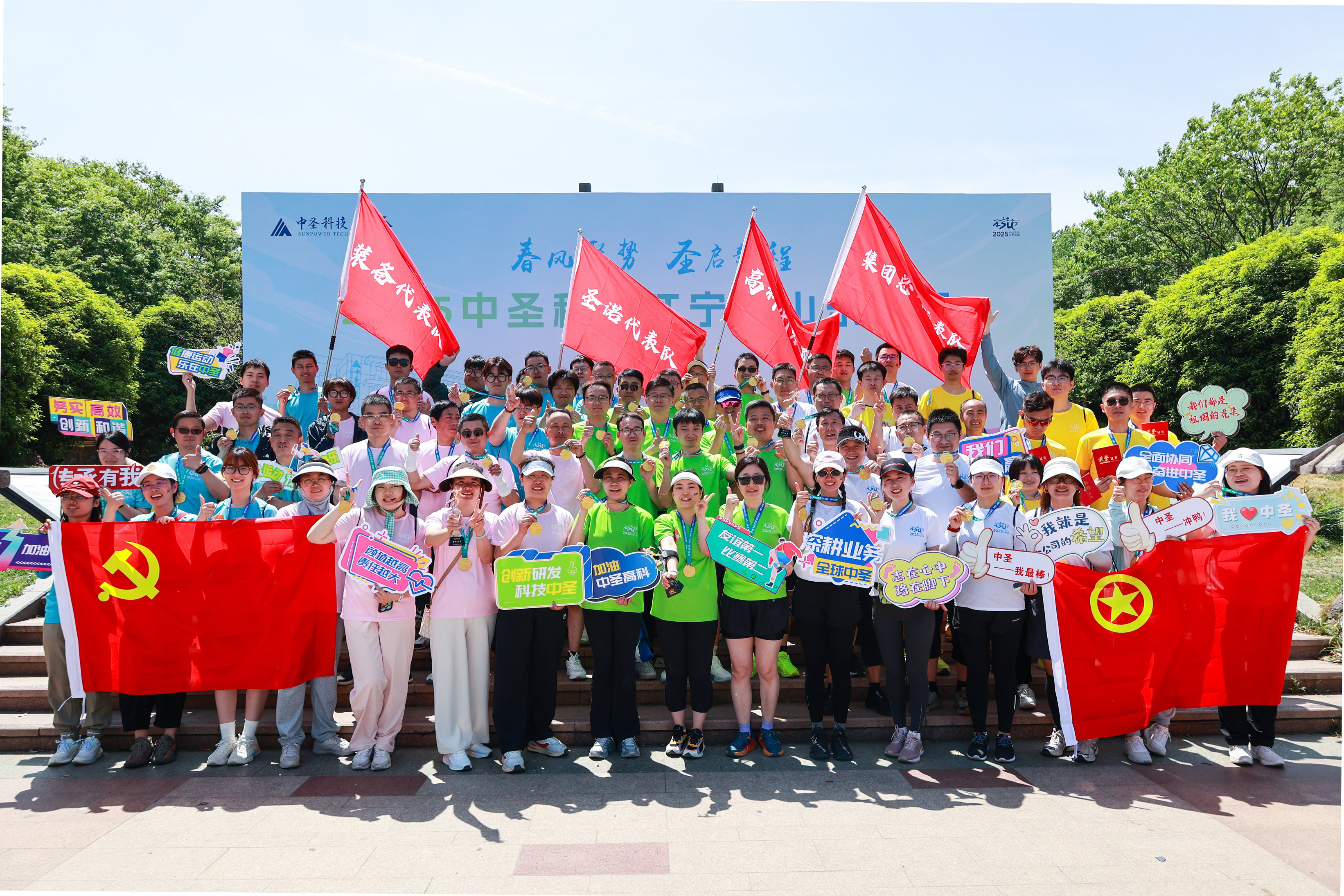 活力3C方山乐跑赛