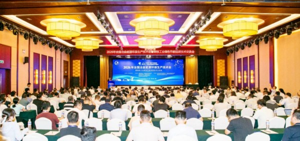 技术赋能绿色转型丨南京圣诺公司受邀出席全国冶金能源环保技术盛会