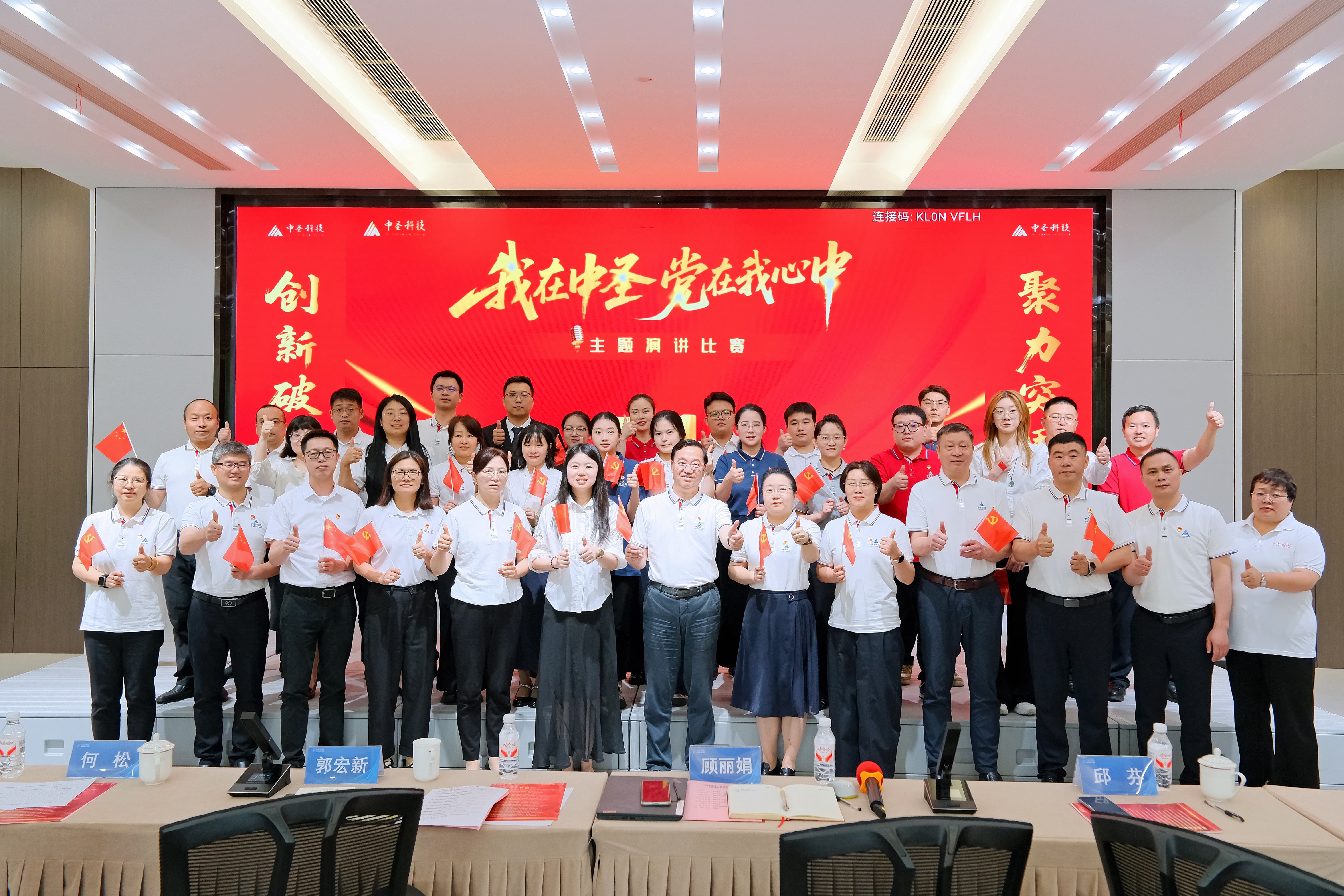“我在中圣 党在我心中”庆七一主题朗诵活动